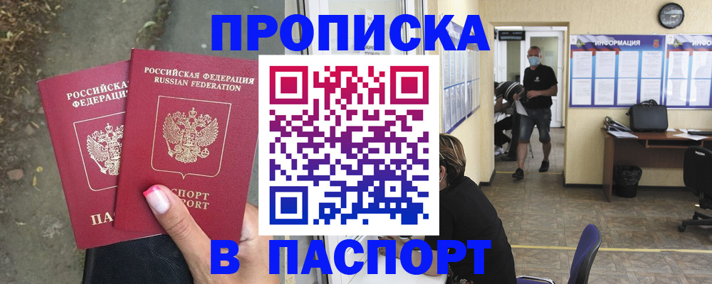 прописка от собственника в Сясьстрое