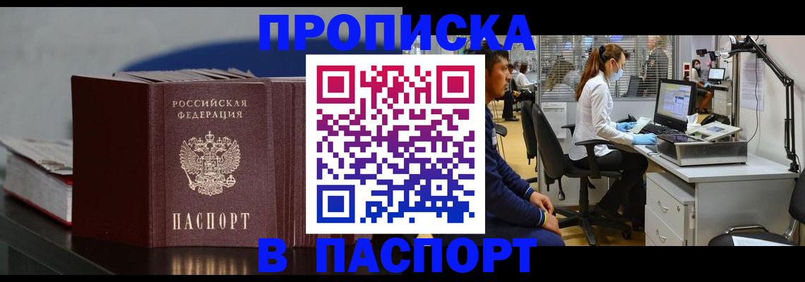 миграционный учет в Сясьстрое