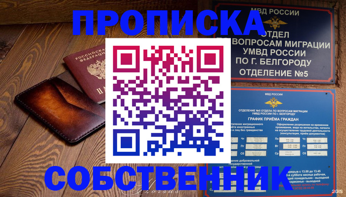 временная регистрация 2025 в Сясьстрое