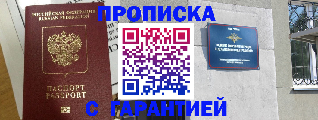 прописка для кредита в Сясьстрое